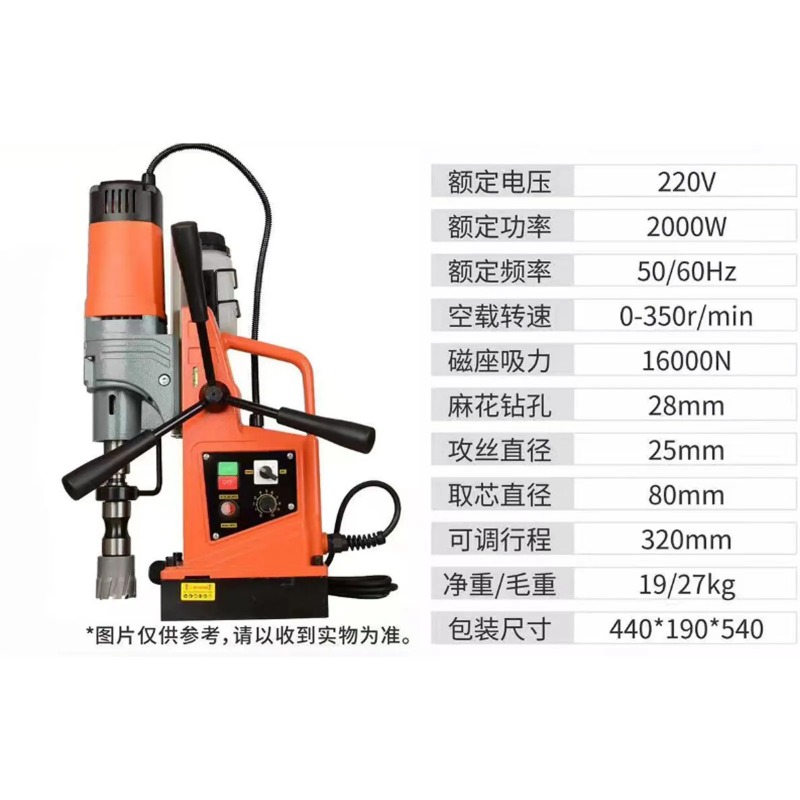 2000W 휴대용 자기 드릴 프레스 80mm 보링 16 - Magnetic Drill Press 리뷰 및 가격