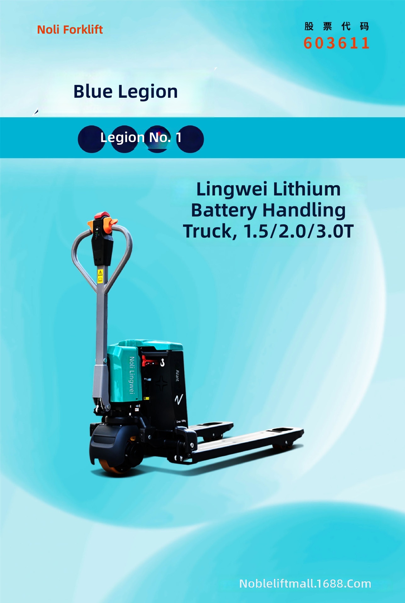 전동 팔레트 트럭, 1.5-3톤 리튬 배터리 지게차,  - Heavy Equipment Lifting 리뷰 및 가격
