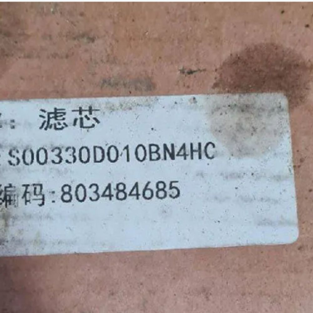 필터 XCMG 803484685 S00330D10BN4 - Heavy Equipment Xcmg 리뷰 및 가격